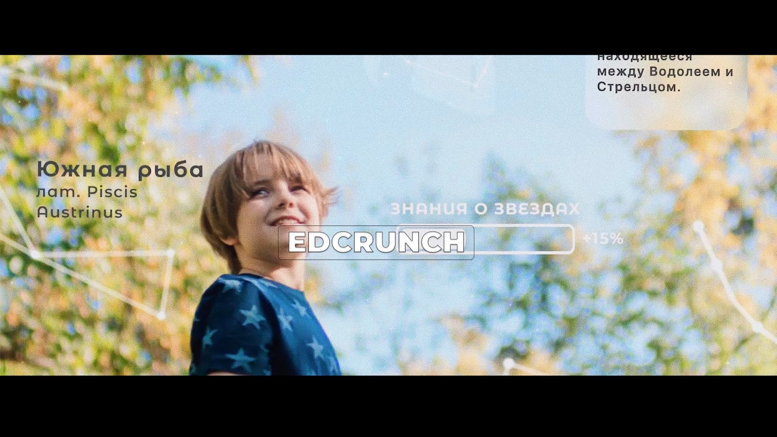 Кадр проекта «EDCRUNCH»