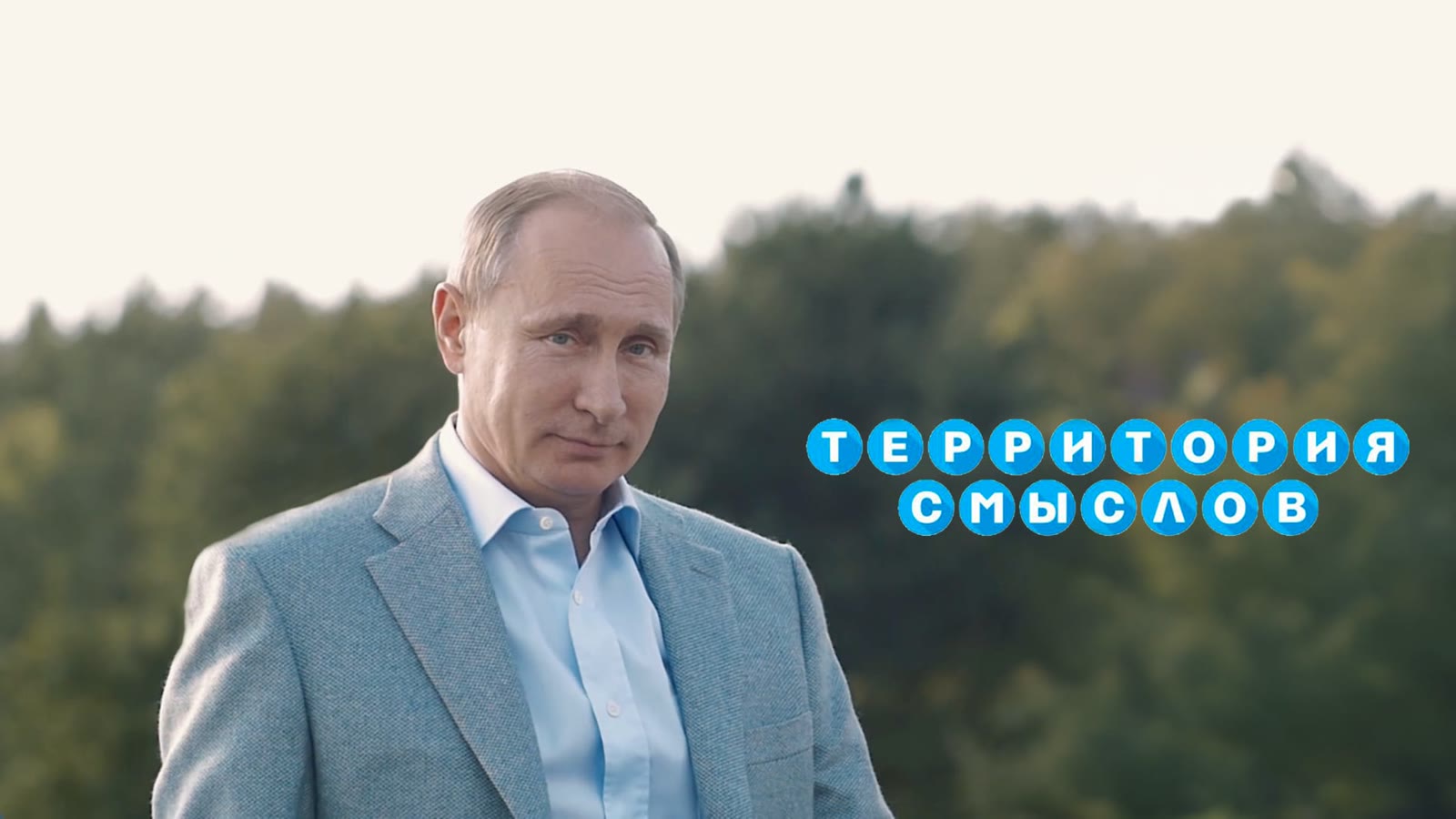 Кадр проекта «All-Russian Forum The Territory of Meanings 2015 | Final»