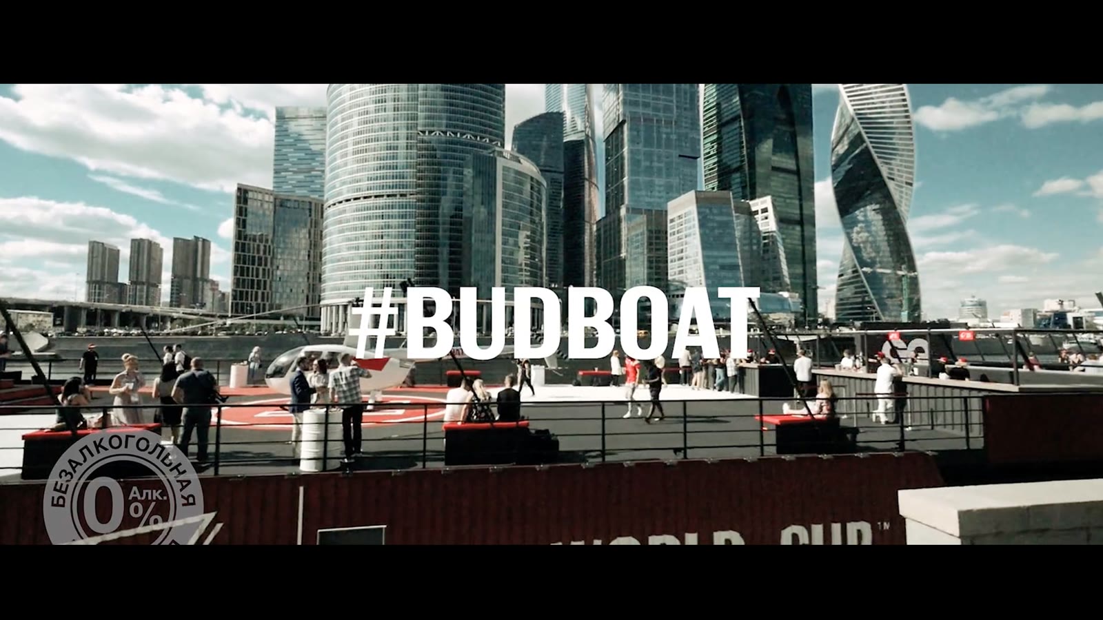 Кадр проекта «Bud Boat»