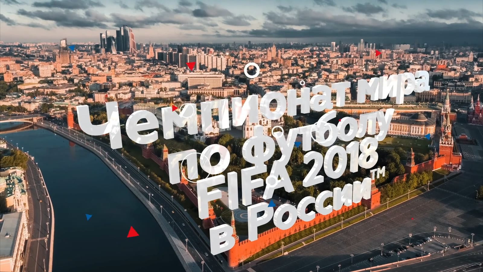 Кадр проекта «Мосволонтер х FIFA 2018»